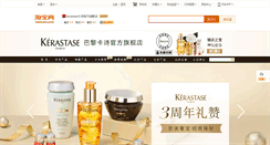 Desktop Screenshot of kerastase.com.cn